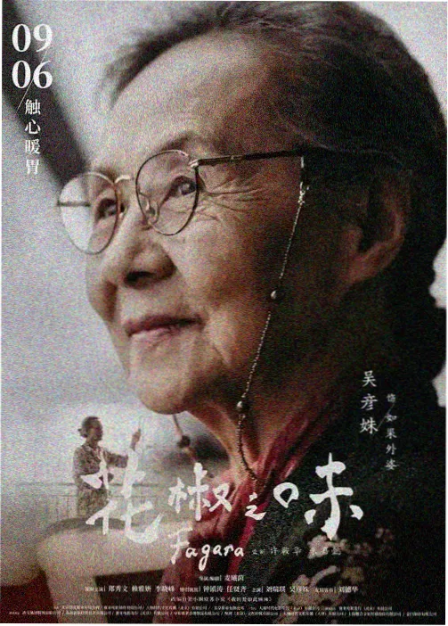 缘之空第04话 高清无修