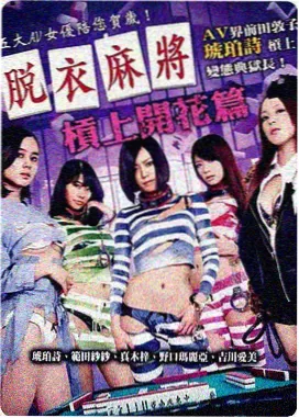 缘之空相关 咩痴的舞会